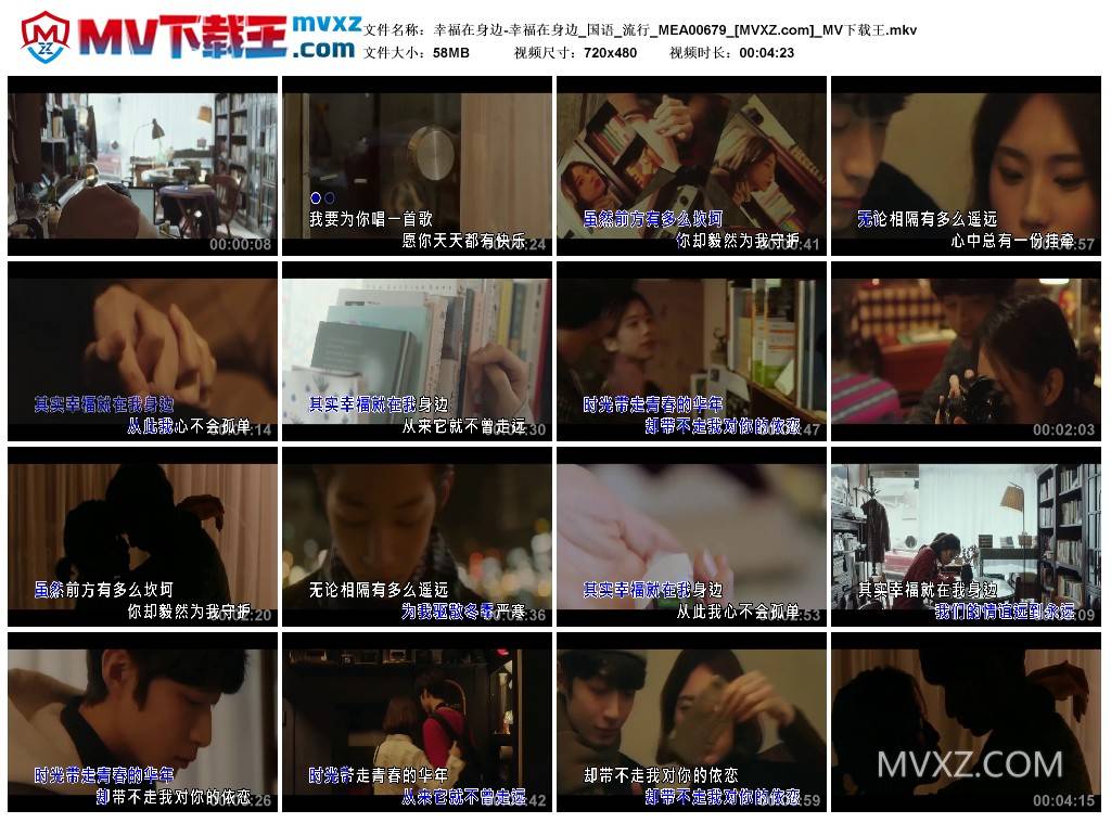 幸福在身边-幸福在身边_国语_流行_MEA00679